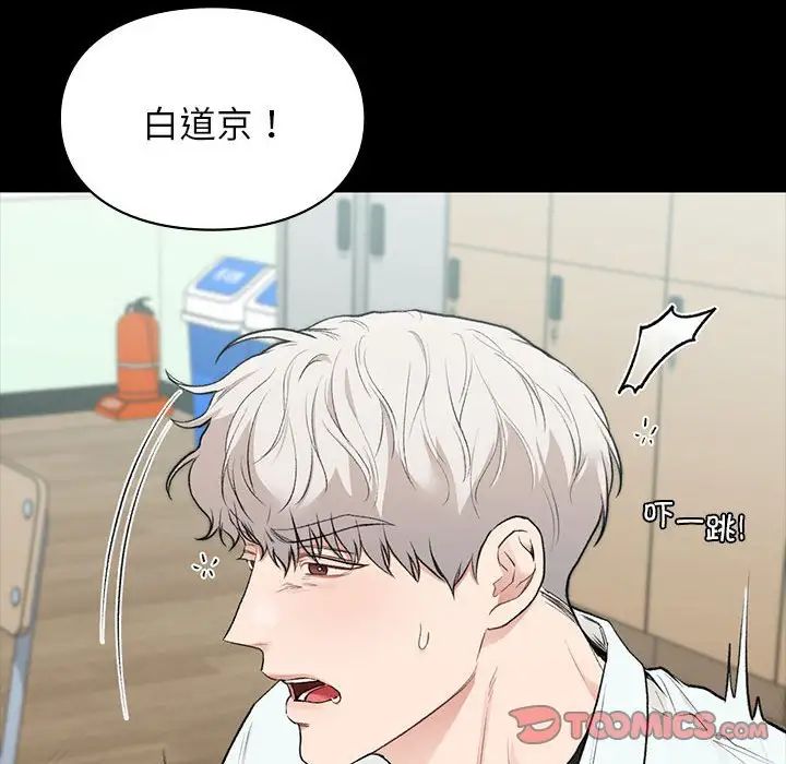 《让我一见钟情的他》漫画 第29話