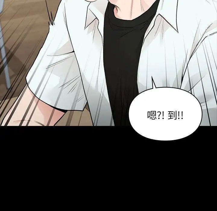 《让我一见钟情的他》漫画 第29話