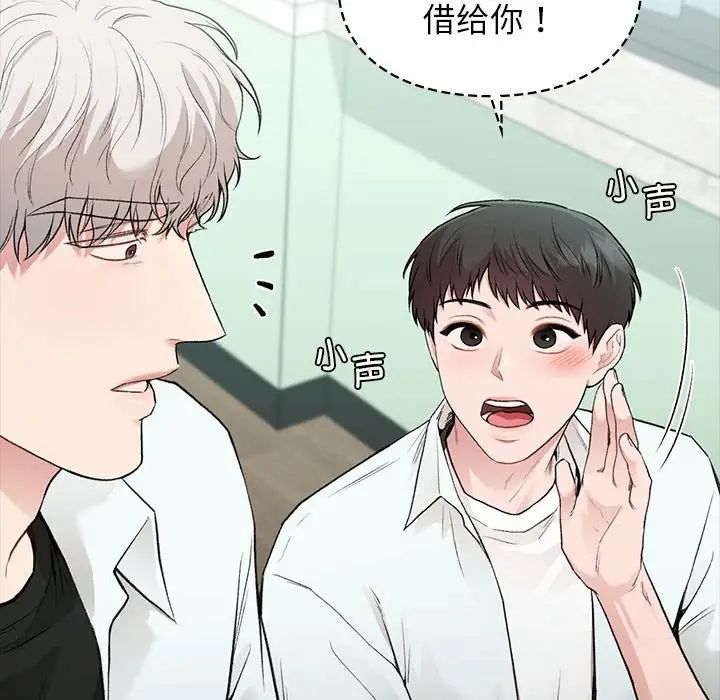 《让我一见钟情的他》漫画 第29話