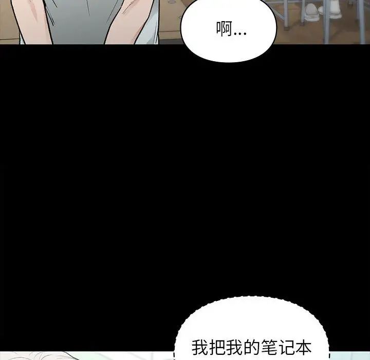 《让我一见钟情的他》漫画 第29話
