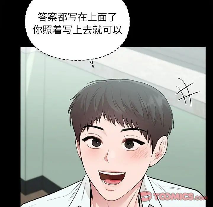 《让我一见钟情的他》漫画 第29話