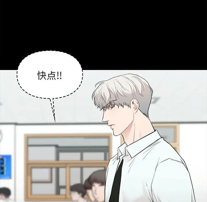 《让我一见钟情的他》漫画 第29話