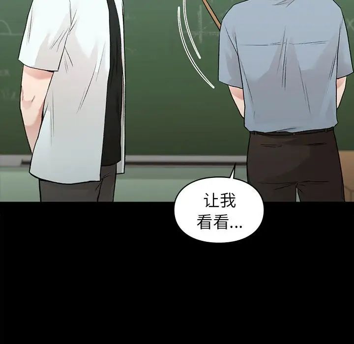 《让我一见钟情的他》漫画 第29話