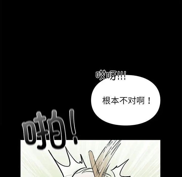 《让我一见钟情的他》漫画 第29話