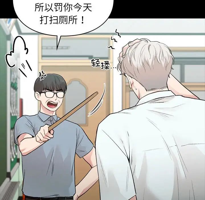 《让我一见钟情的他》漫画 第29話