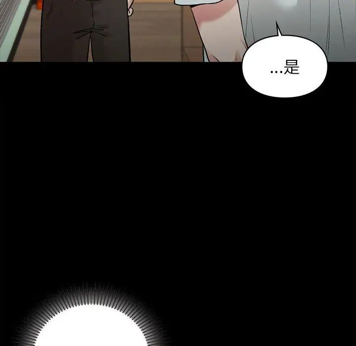 《让我一见钟情的他》漫画 第29話