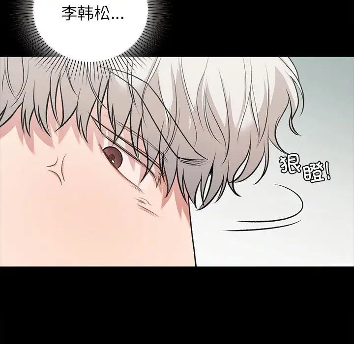 《让我一见钟情的他》漫画 第29話