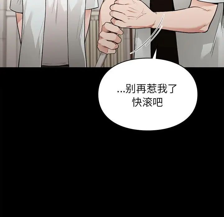 《让我一见钟情的他》漫画 第29話