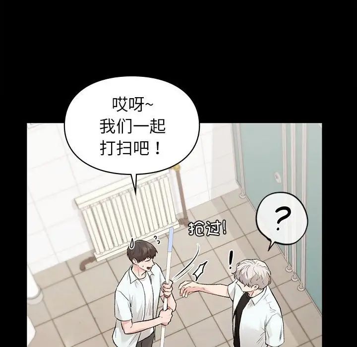 《让我一见钟情的他》漫画 第29話