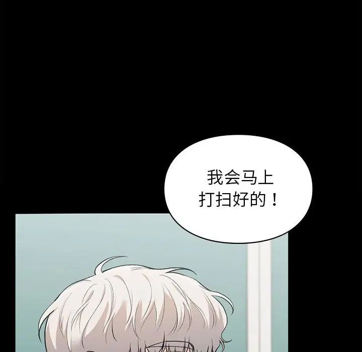 《让我一见钟情的他》漫画 第29話