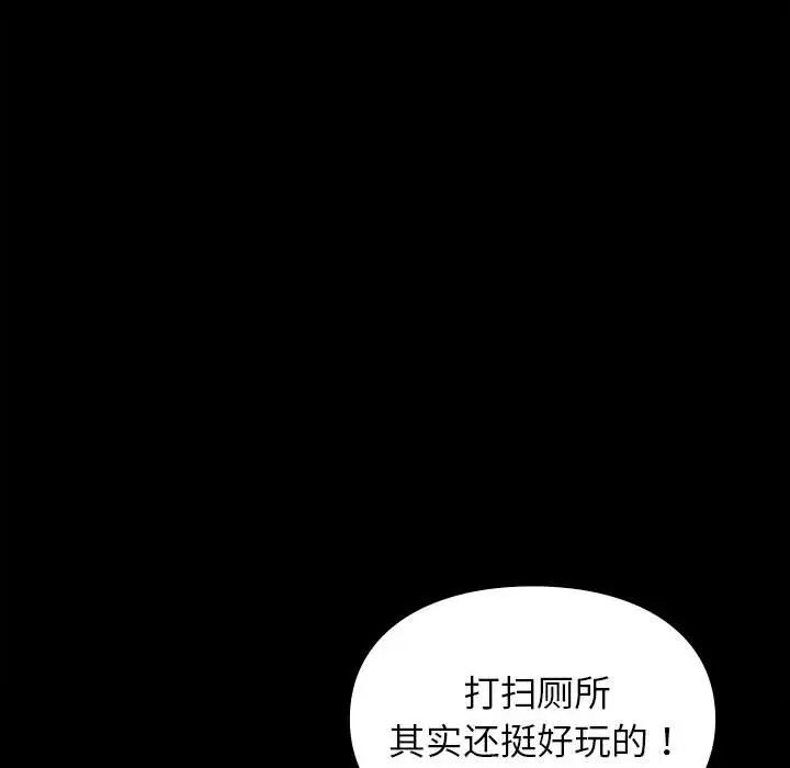 《让我一见钟情的他》漫画 第29話