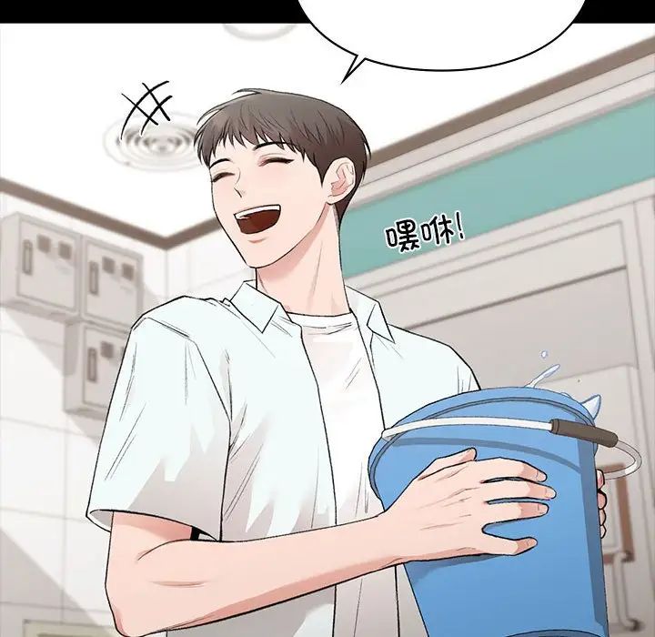 《让我一见钟情的他》漫画 第29話