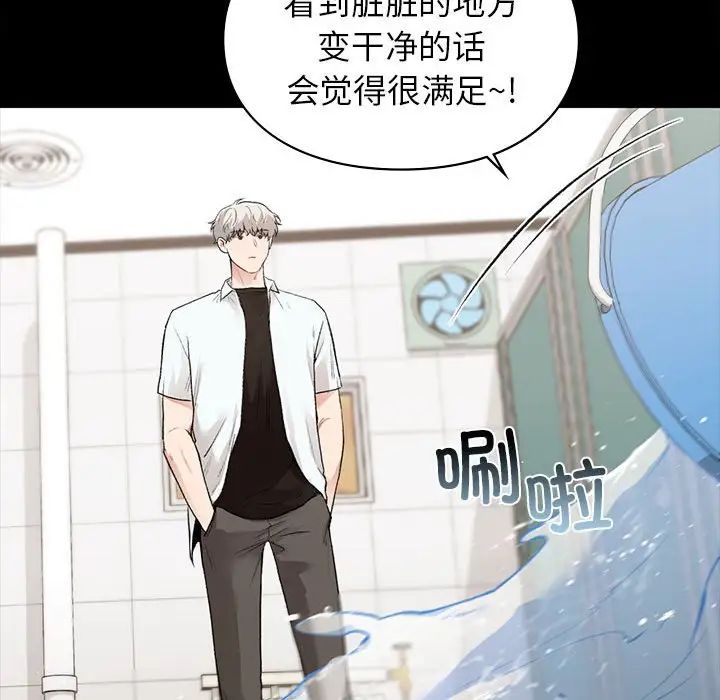 《让我一见钟情的他》漫画 第29話