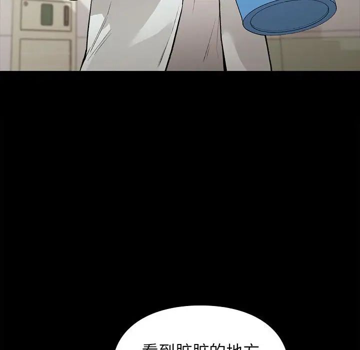 《让我一见钟情的他》漫画 第29話