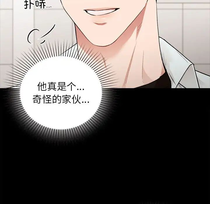 《让我一见钟情的他》漫画 第29話