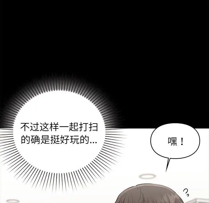《让我一见钟情的他》漫画 第29話