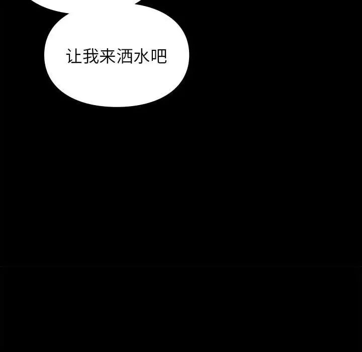 《让我一见钟情的他》漫画 第29話