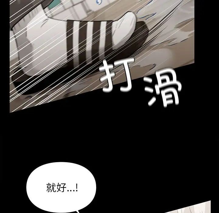 《让我一见钟情的他》漫画 第29話