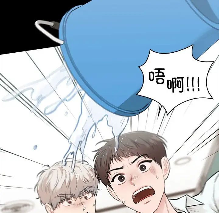 《让我一见钟情的他》漫画 第29話