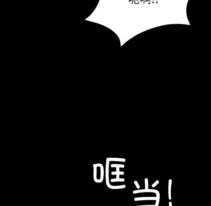 《让我一见钟情的他》漫画 第29話