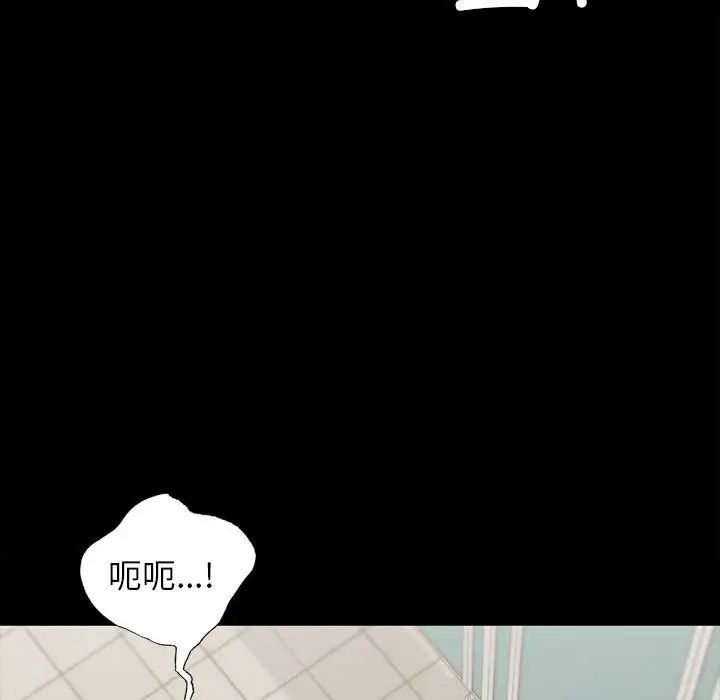 《让我一见钟情的他》漫画 第29話