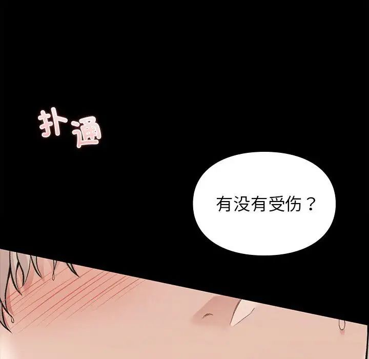 《让我一见钟情的他》漫画 第29話