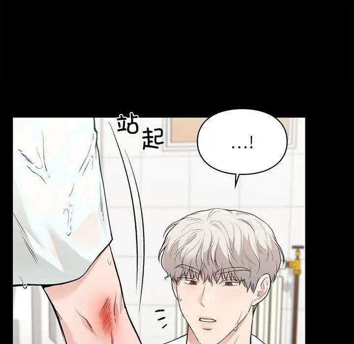 《让我一见钟情的他》漫画 第29話