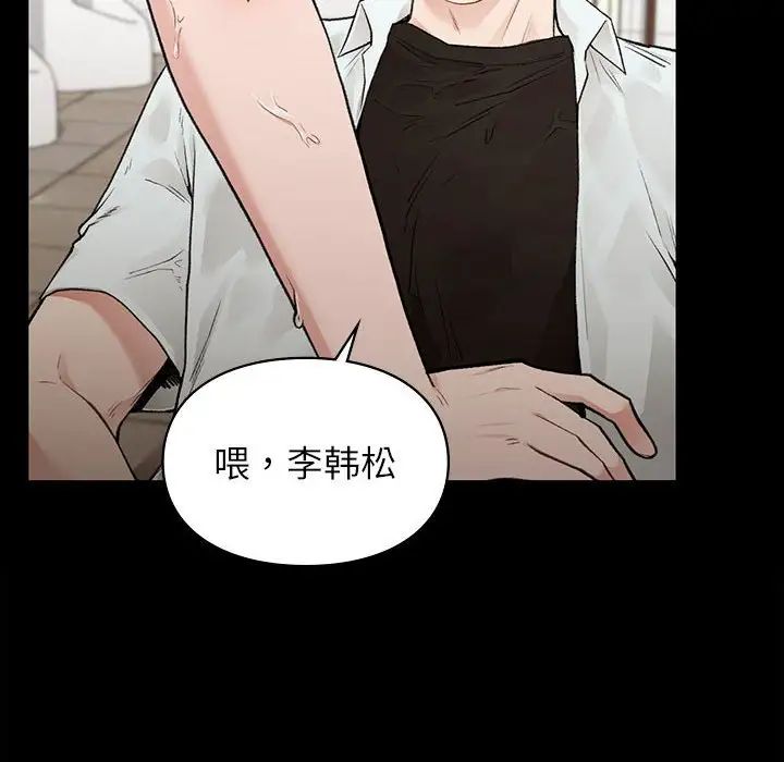 《让我一见钟情的他》漫画 第29話