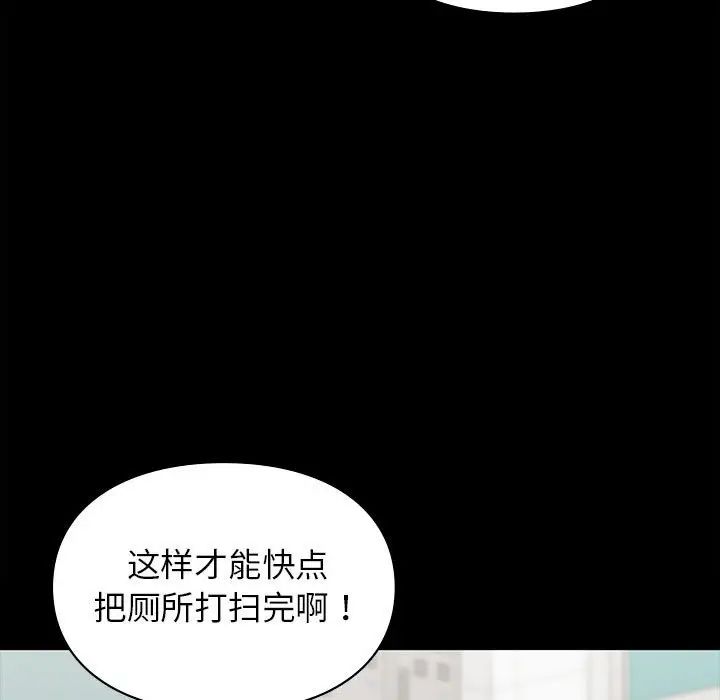 《让我一见钟情的他》漫画 第29話