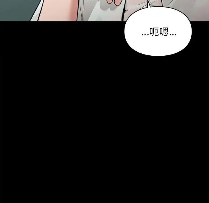 《让我一见钟情的他》漫画 第29話