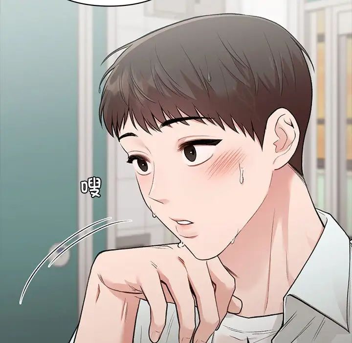《让我一见钟情的他》漫画 第29話