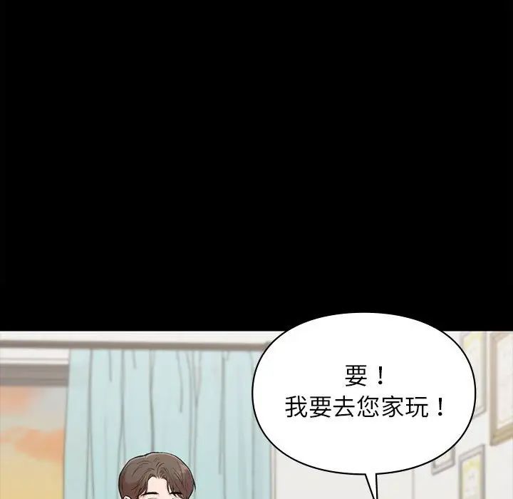 《让我一见钟情的他》漫画 第29話