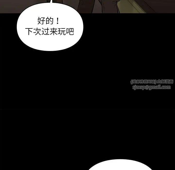 《让我一见钟情的他》漫画 第29話