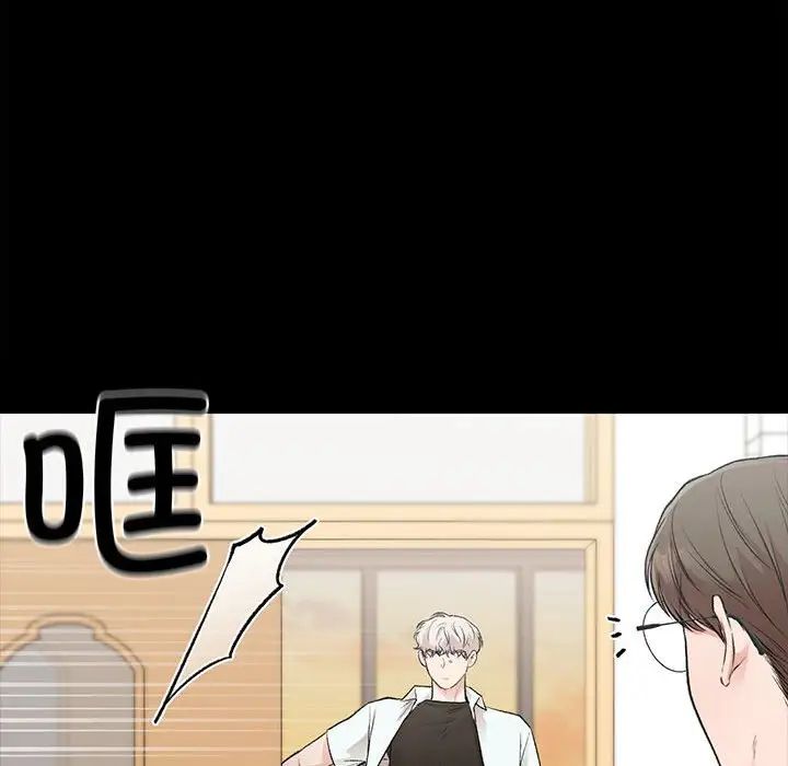《让我一见钟情的他》漫画 第29話