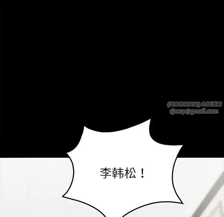 《让我一见钟情的他》漫画 第29話