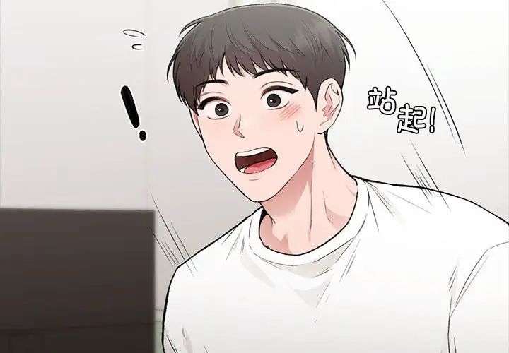 《让我一见钟情的他》漫画 第30話