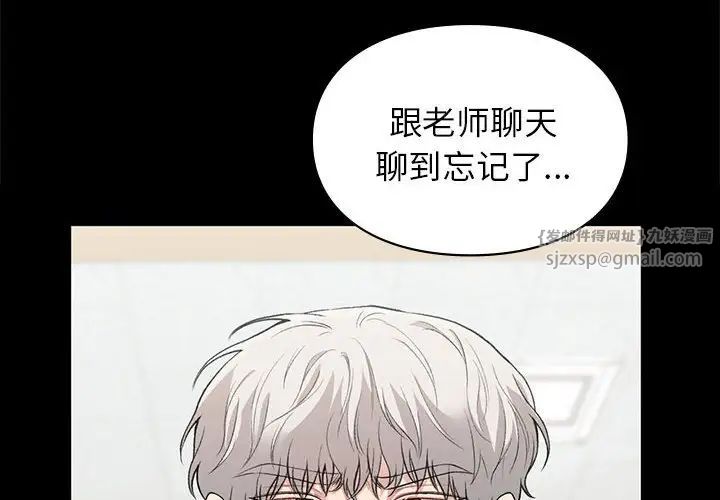《让我一见钟情的他》漫画 第30話