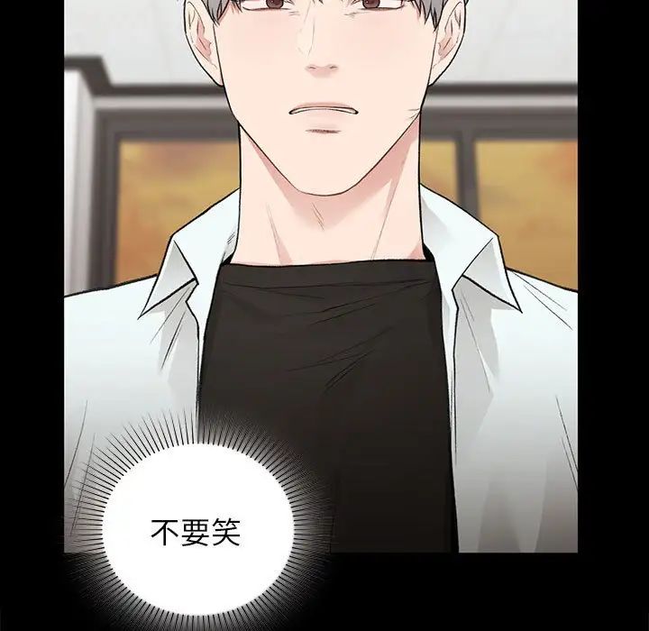 《让我一见钟情的他》漫画 第30話