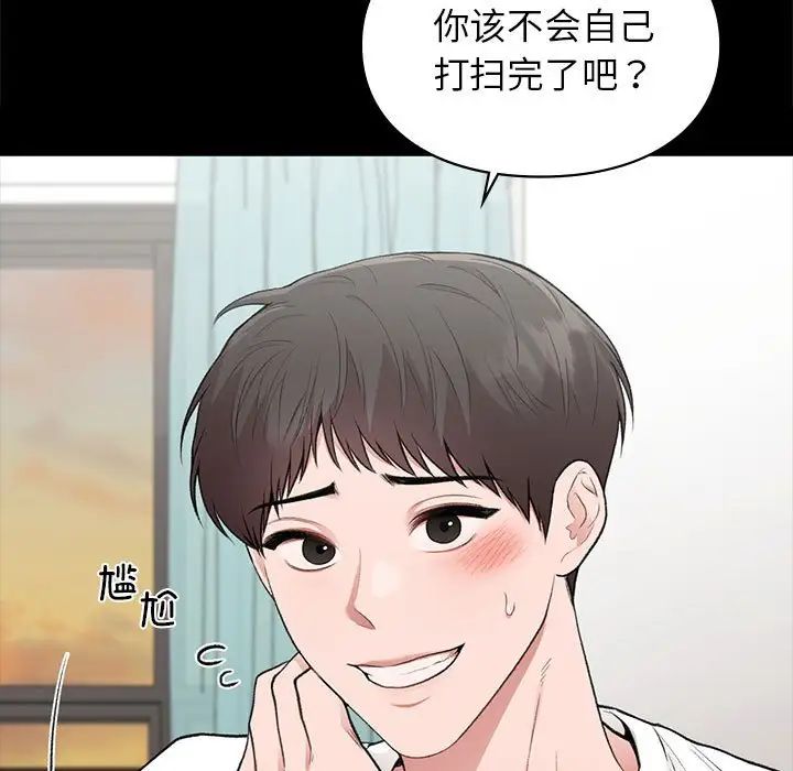 《让我一见钟情的他》漫画 第30話