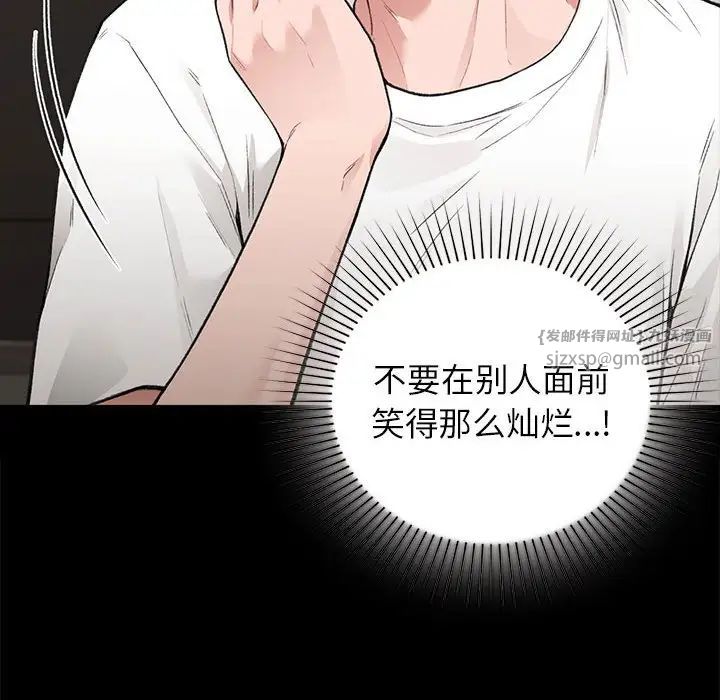 《让我一见钟情的他》漫画 第30話