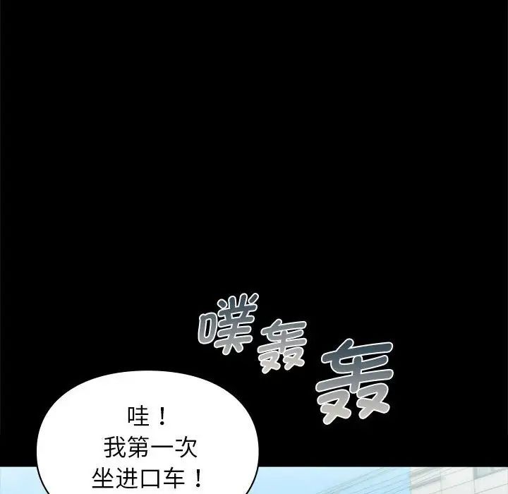《让我一见钟情的他》漫画 第30話