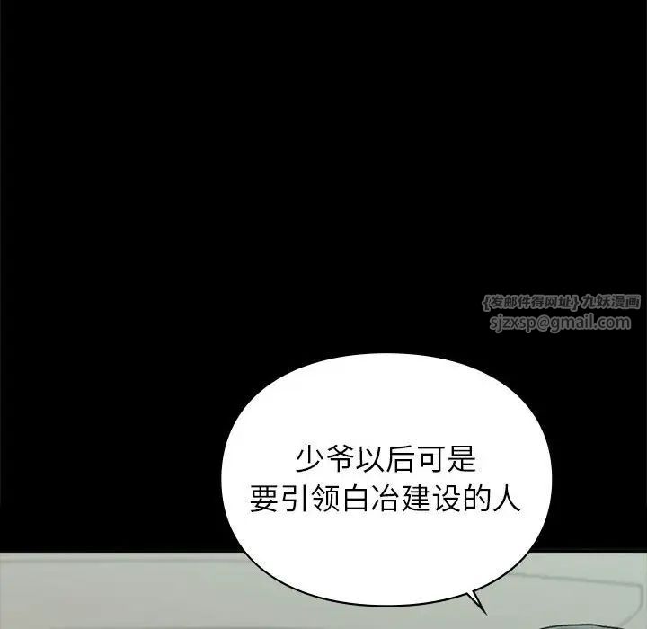 《让我一见钟情的他》漫画 第30話