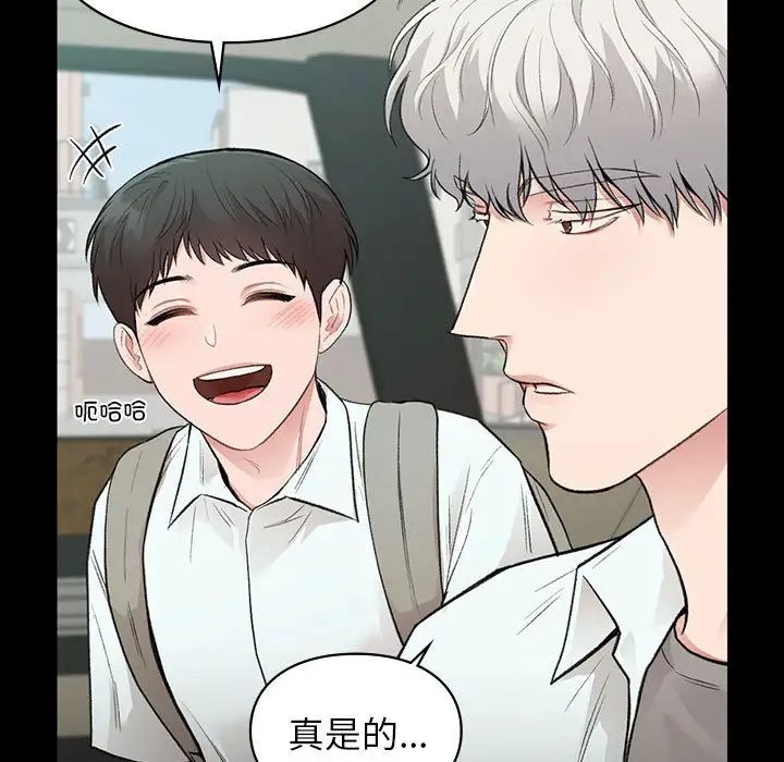 《让我一见钟情的他》漫画 第30話