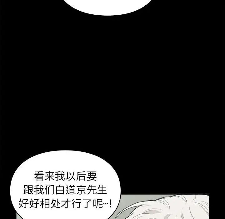 《让我一见钟情的他》漫画 第30話