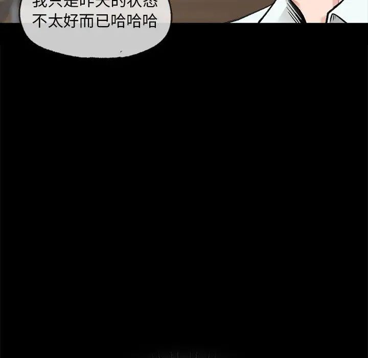 《让我一见钟情的他》漫画 第30話