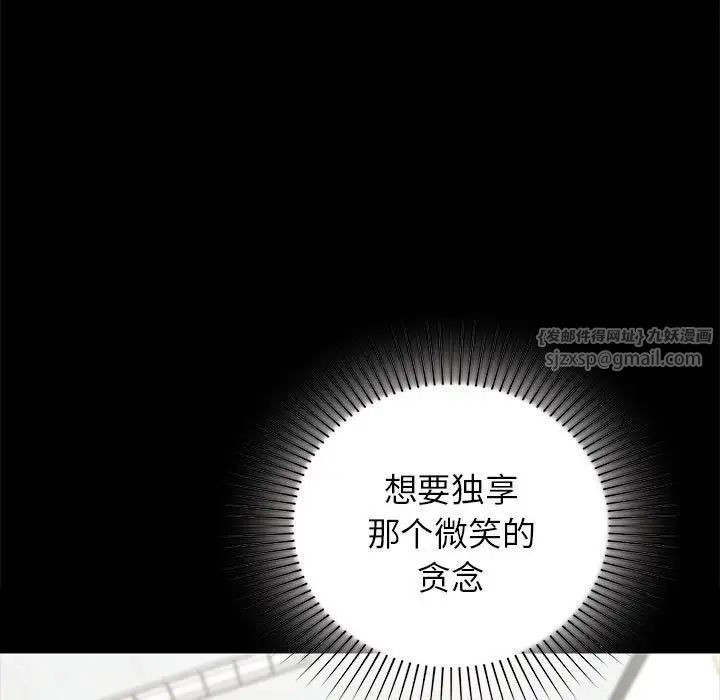《让我一见钟情的他》漫画 第30話