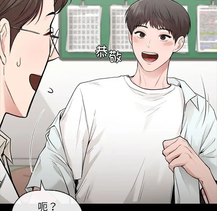 《让我一见钟情的他》漫画 第30話