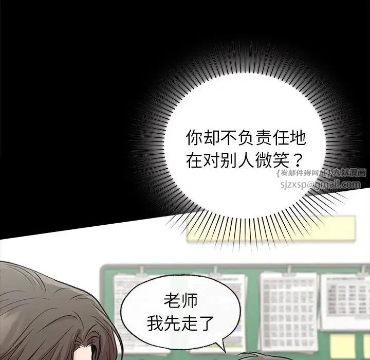 《让我一见钟情的他》漫画 第30話