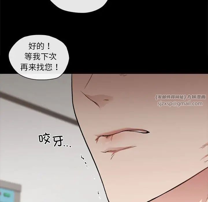 《让我一见钟情的他》漫画 第30話