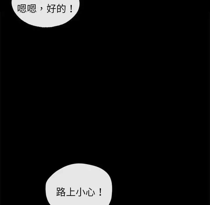 《让我一见钟情的他》漫画 第30話